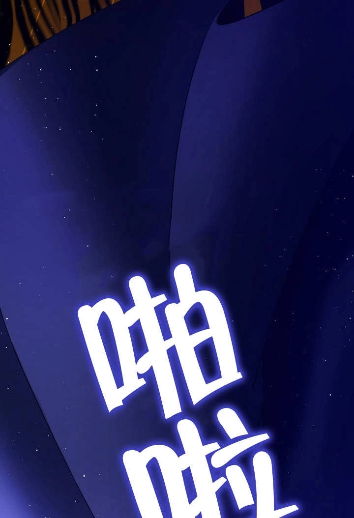 《宠物女仆》第31话 第97页