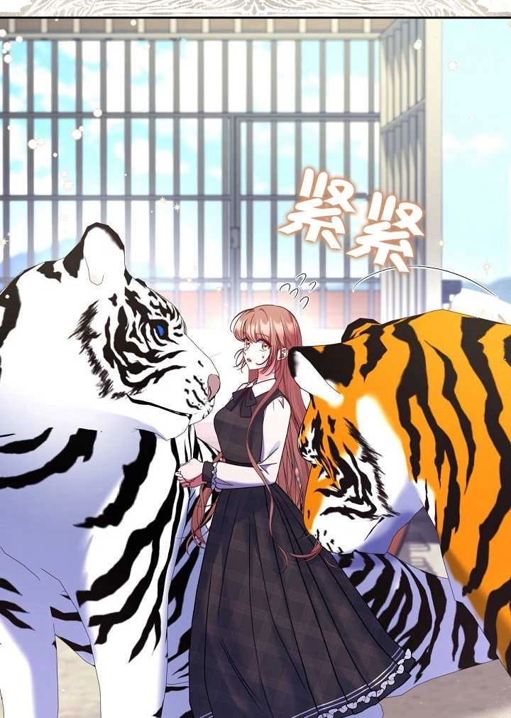 《宠物女仆》第31话 第140页