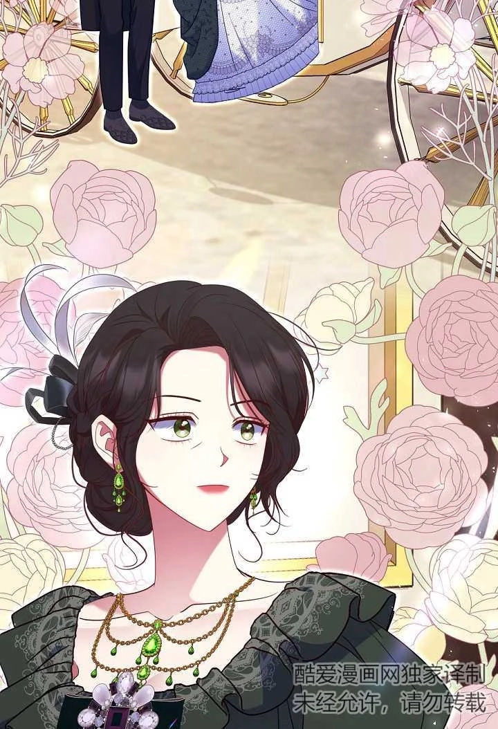 《宠物女仆》第31话 第46页