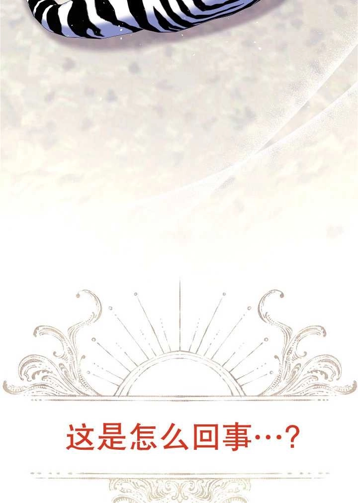 《宠物女仆》第31话 第137页