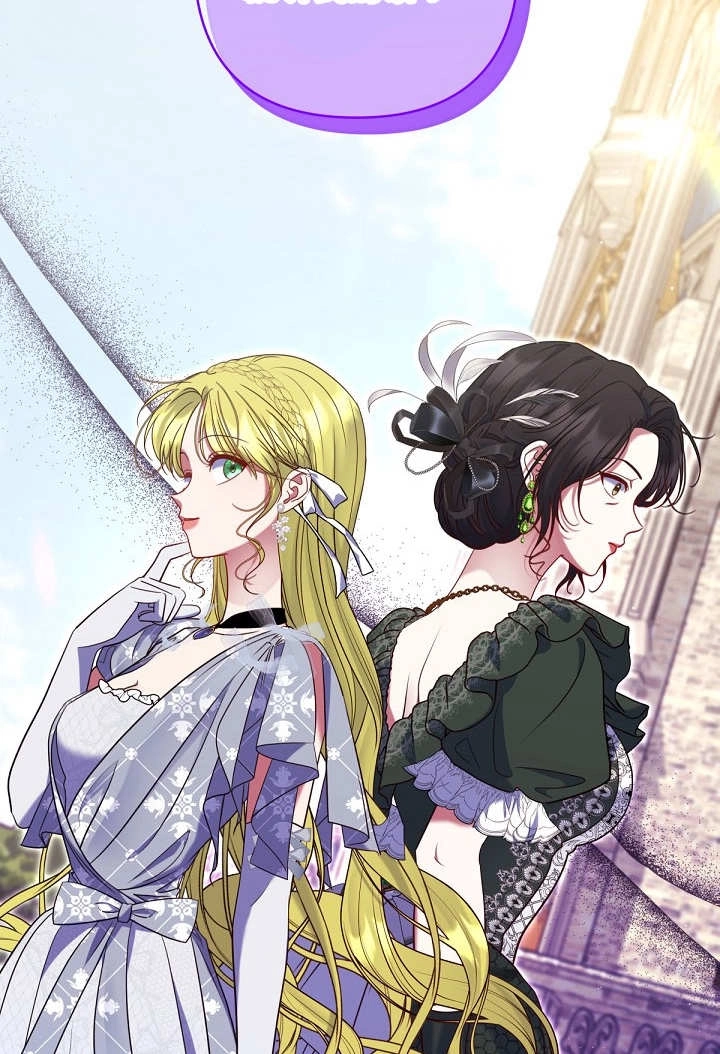 《宠物女仆》第31话 第77页