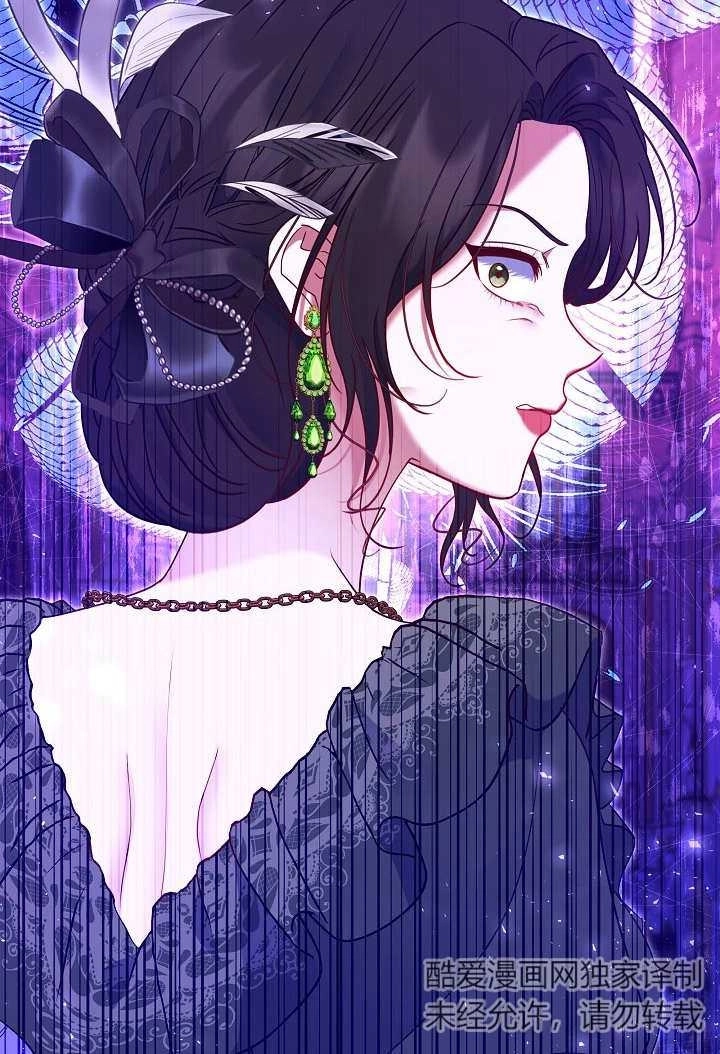 《宠物女仆》第31话 第81页