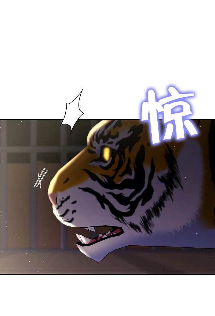 《宠物女仆》第31话 第94页
