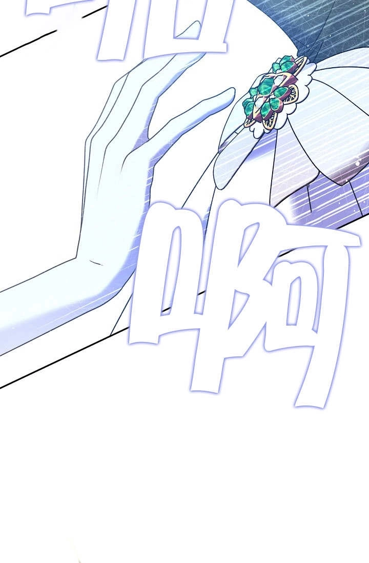 《宠物女仆》第31话 第117页