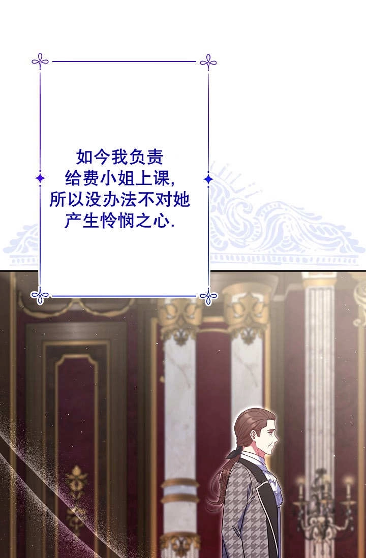 《宠物女仆》第31话 第9页