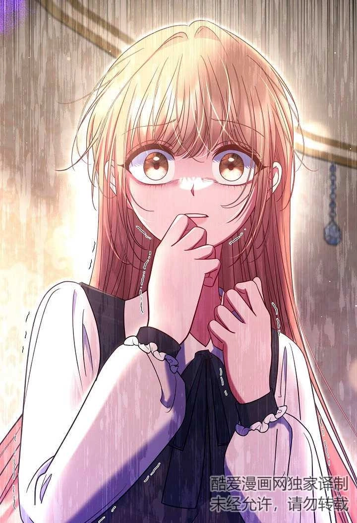 《宠物女仆》第32话 第93页