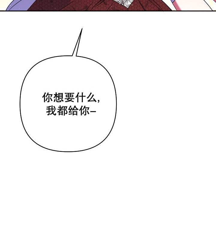 《宠物女仆》第32话 第144页