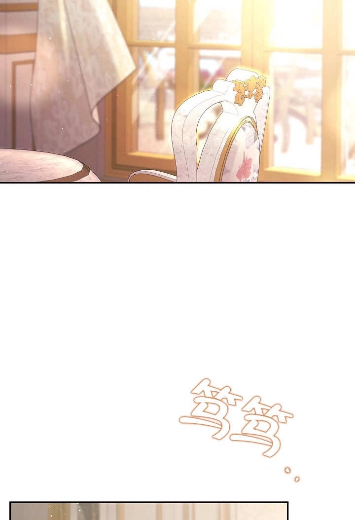 《宠物女仆》第32话 第86页