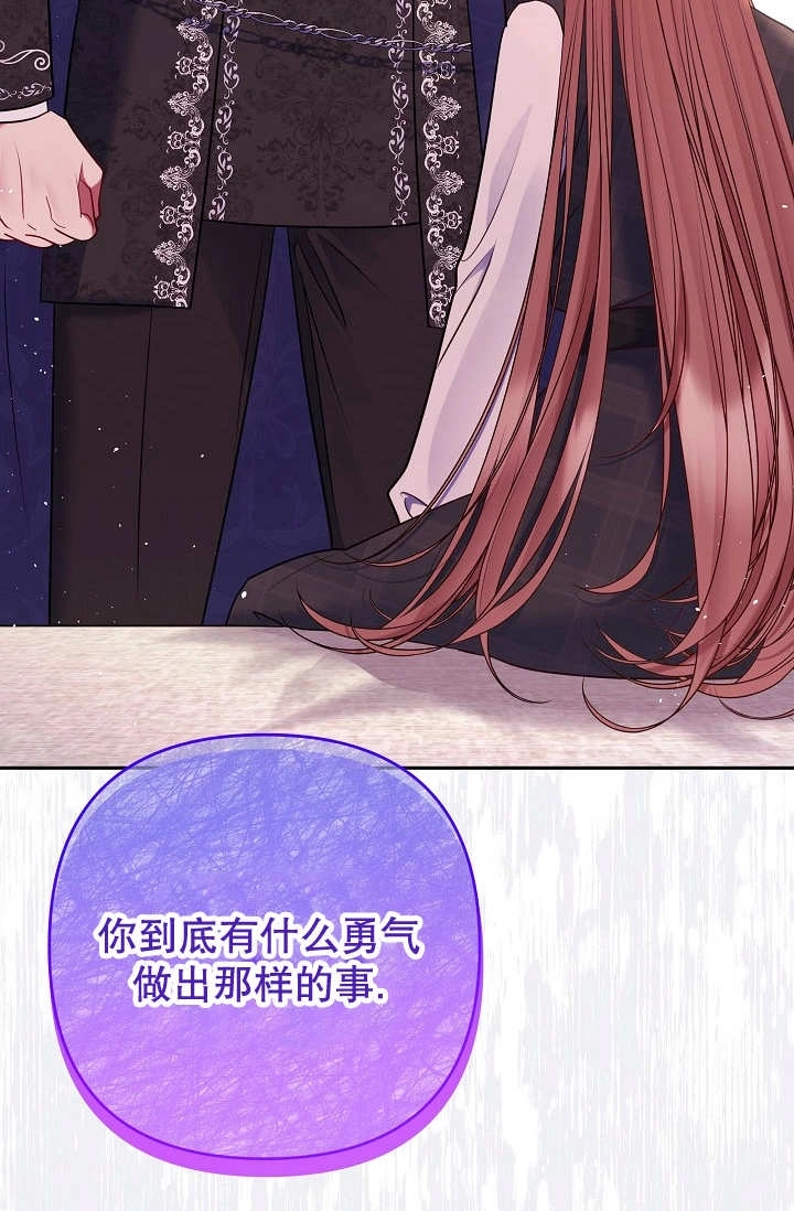 《宠物女仆》第32话 第53页