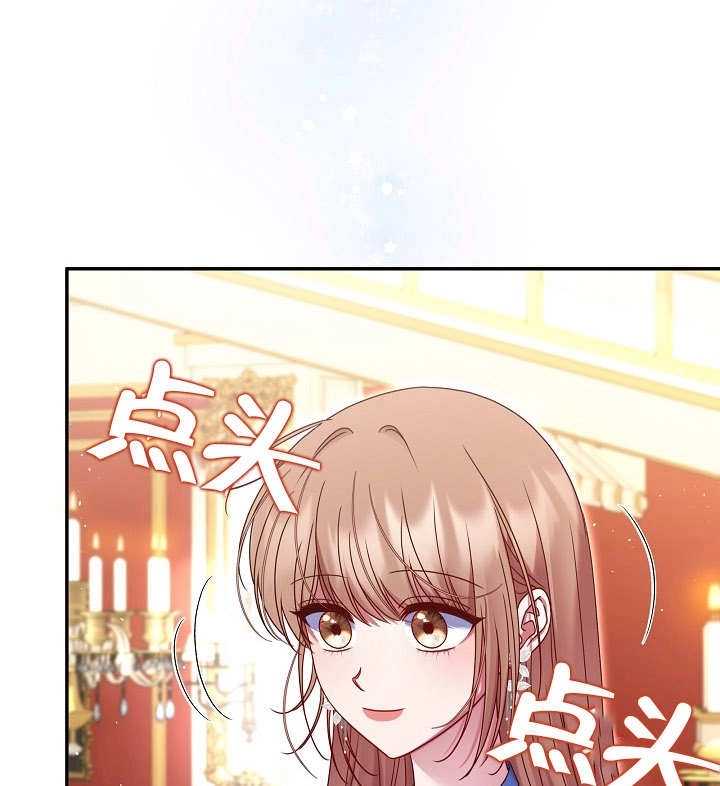 《宠物女仆》第32话 第140页