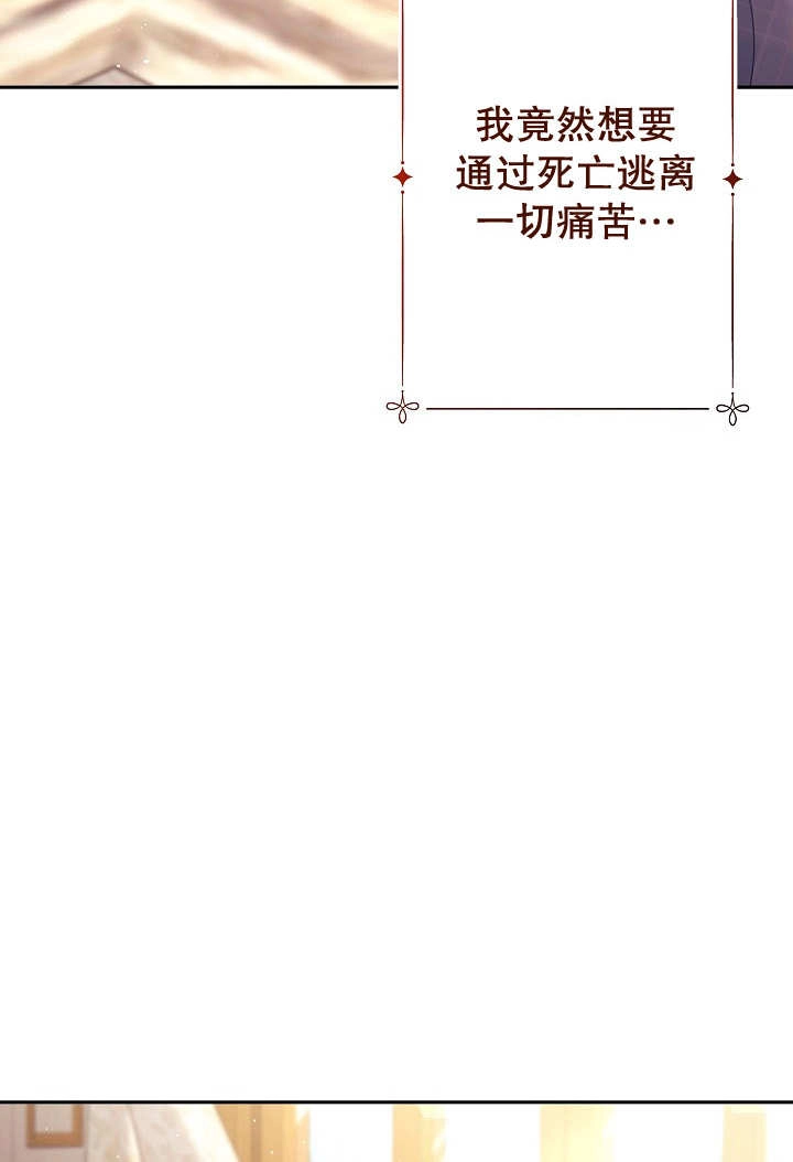 《宠物女仆》第32话 第85页