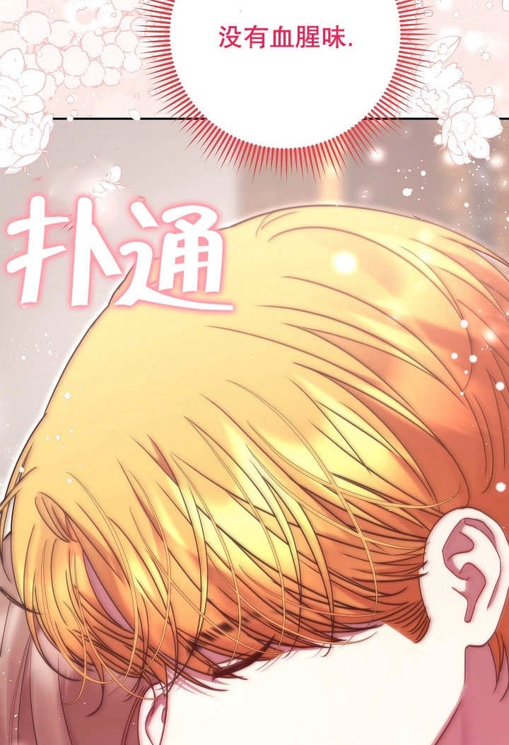 《宠物女仆》第32话 第35页