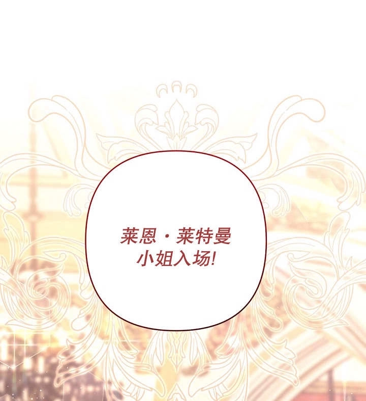 《宠物女仆》第32话 第145页
