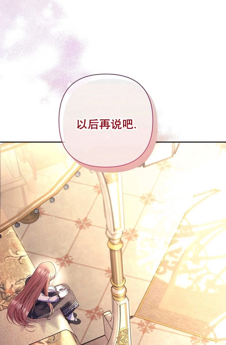 《宠物女仆》第32话 第65页