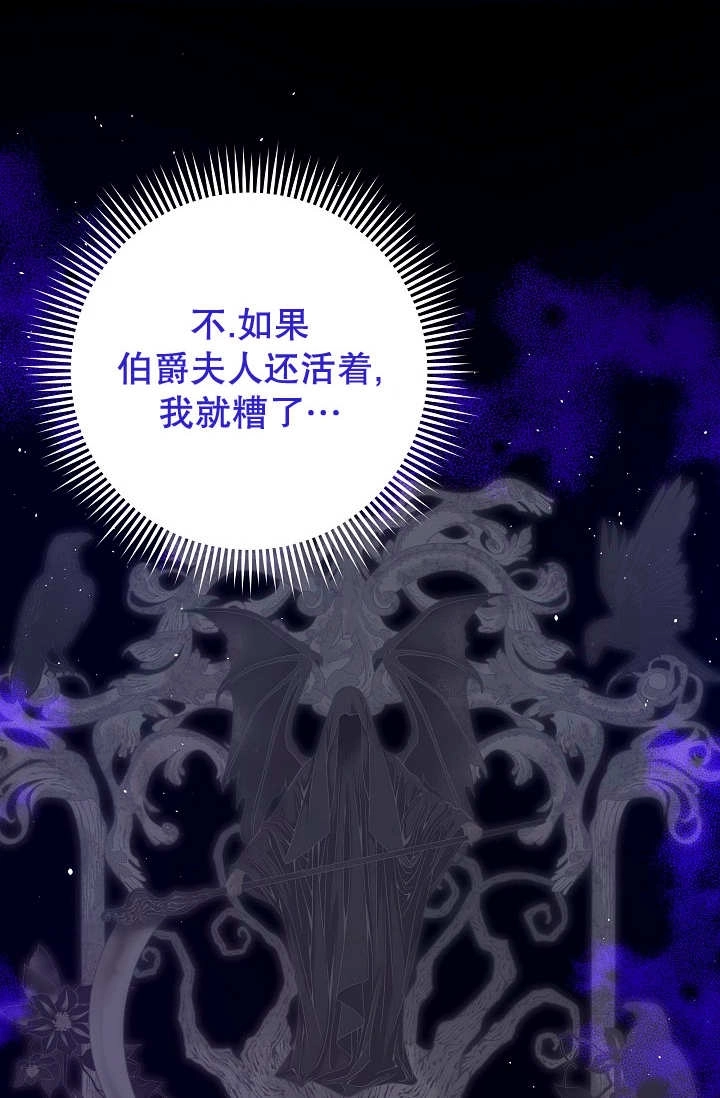 《宠物女仆》第32话 第7页