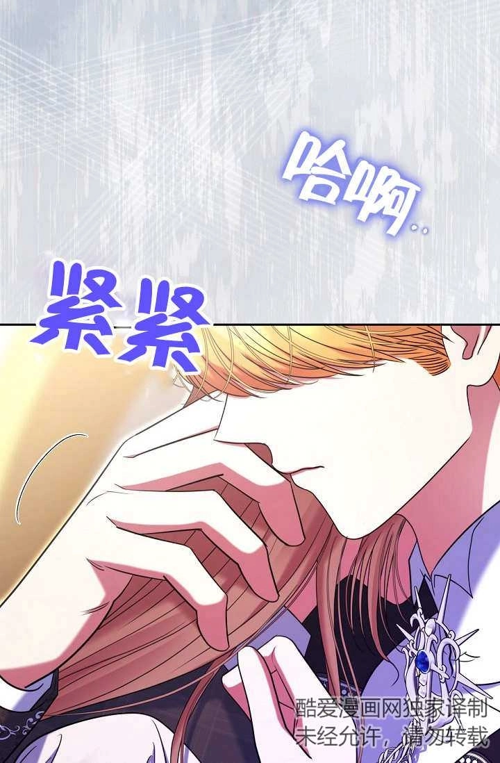 《宠物女仆》第32话 第20页