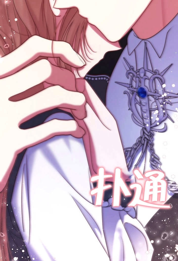 《宠物女仆》第32话 第36页