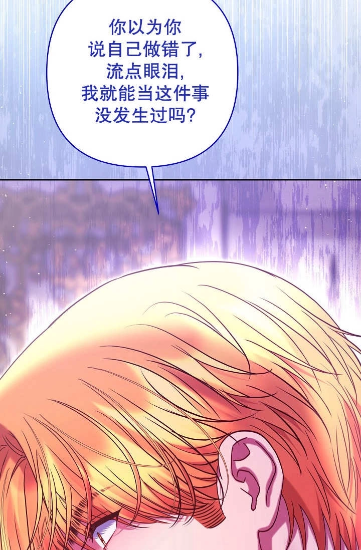 《宠物女仆》第32话 第56页