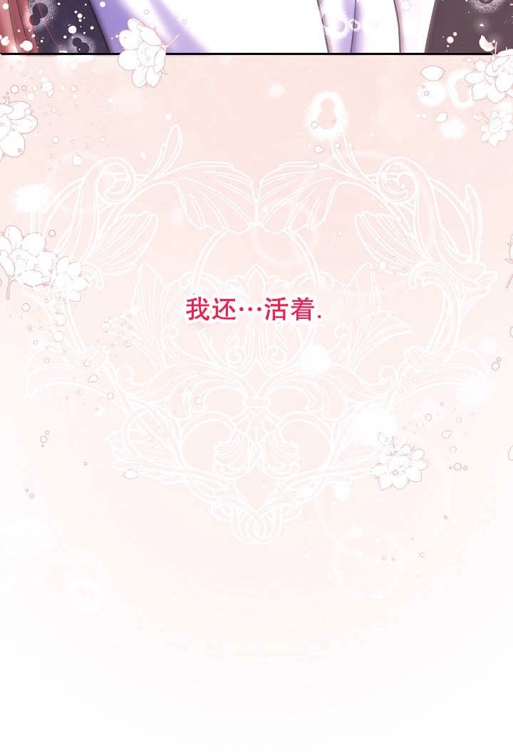 《宠物女仆》第32话 第37页