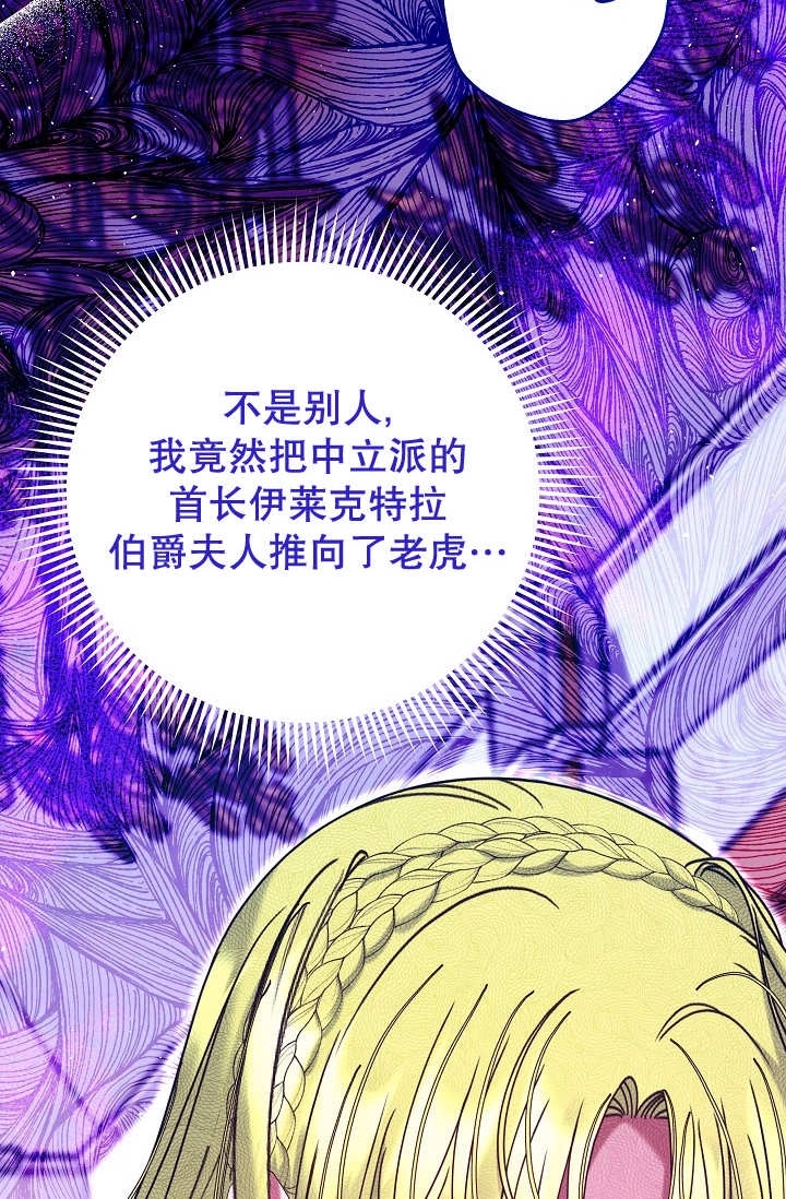 《宠物女仆》第32话 第4页
