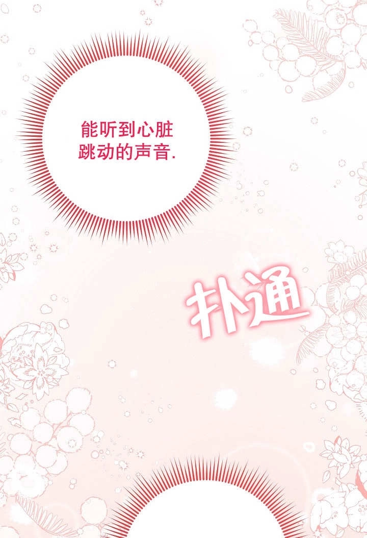 《宠物女仆》第32话 第34页