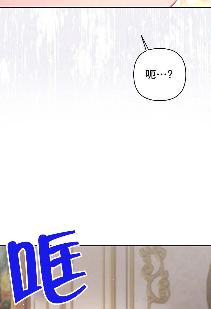 《宠物女仆》第32话 第89页