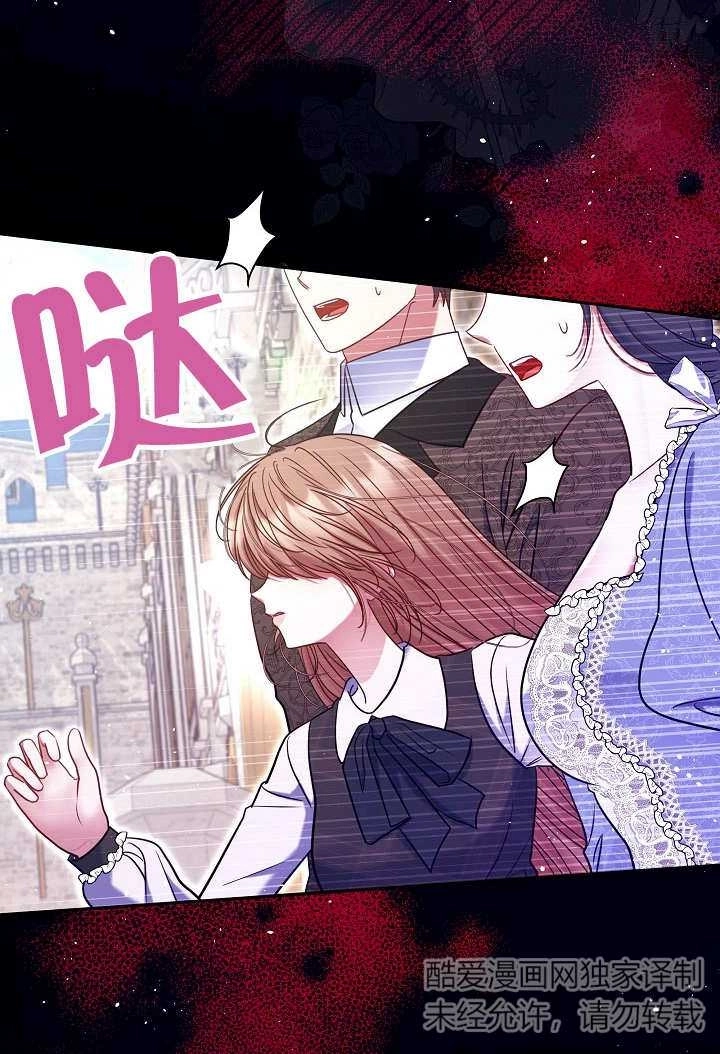 《宠物女仆》第32话 第77页