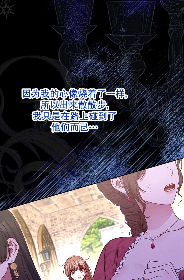 《宠物女仆》第32话 第71页