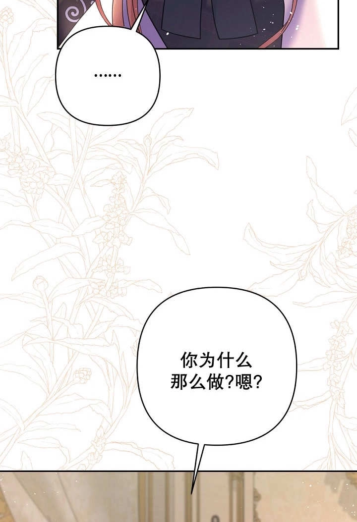 《宠物女仆》第32话 第43页
