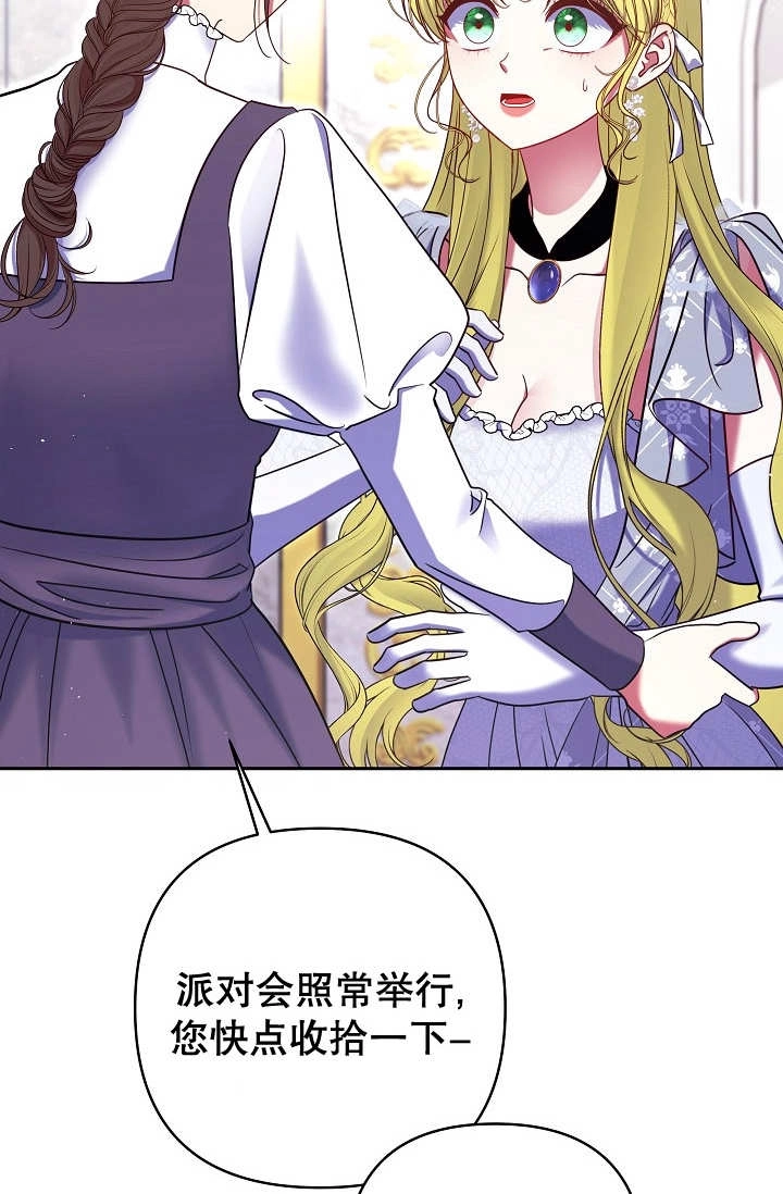 《宠物女仆》第32话 第14页