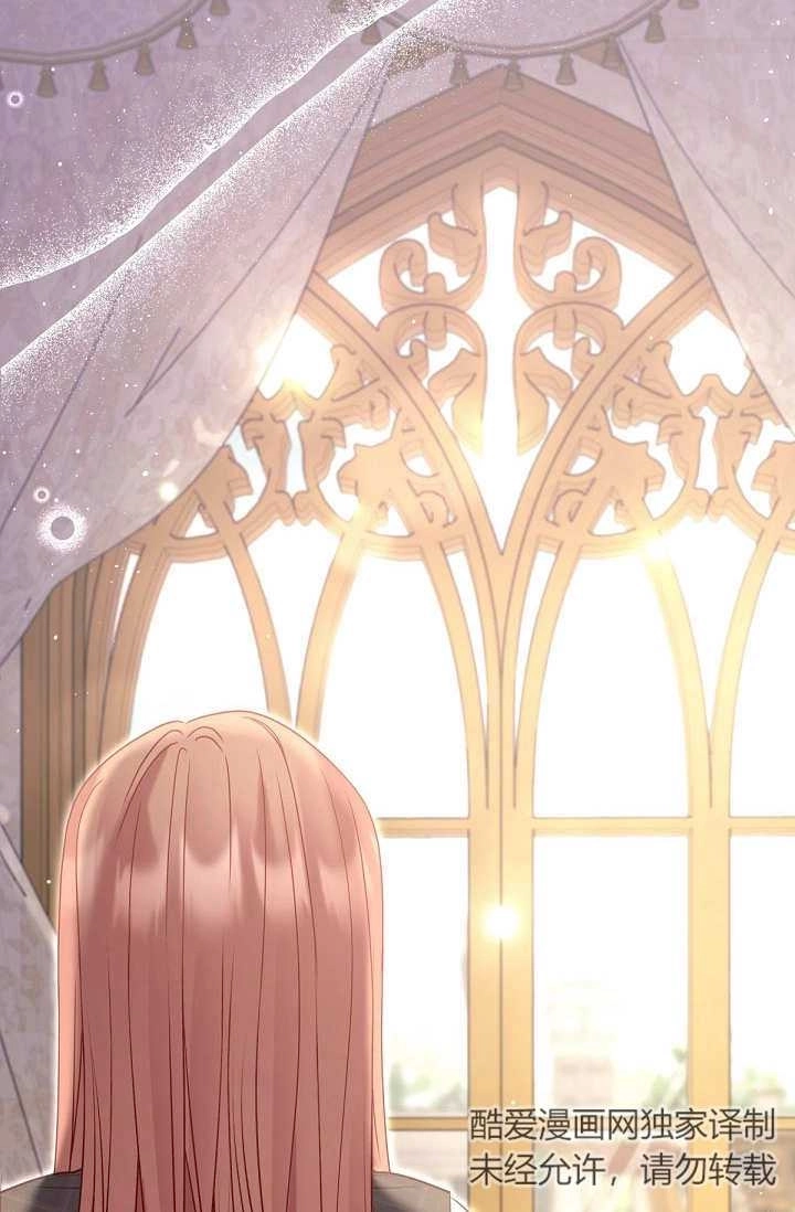 《宠物女仆》第32话 第69页