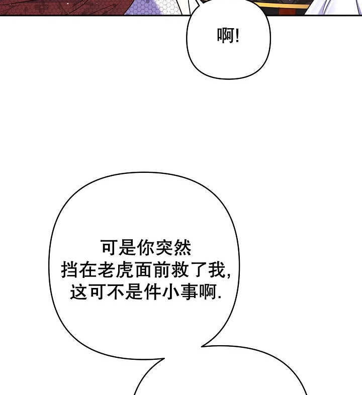 《宠物女仆》第32话 第132页