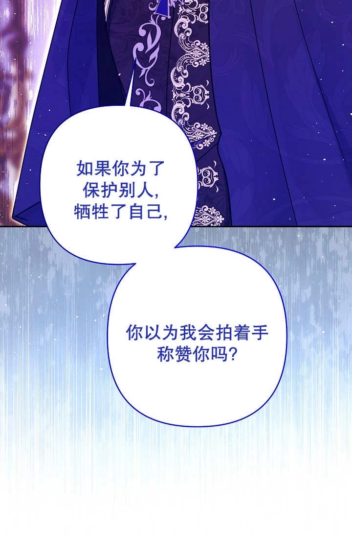 《宠物女仆》第32话 第58页