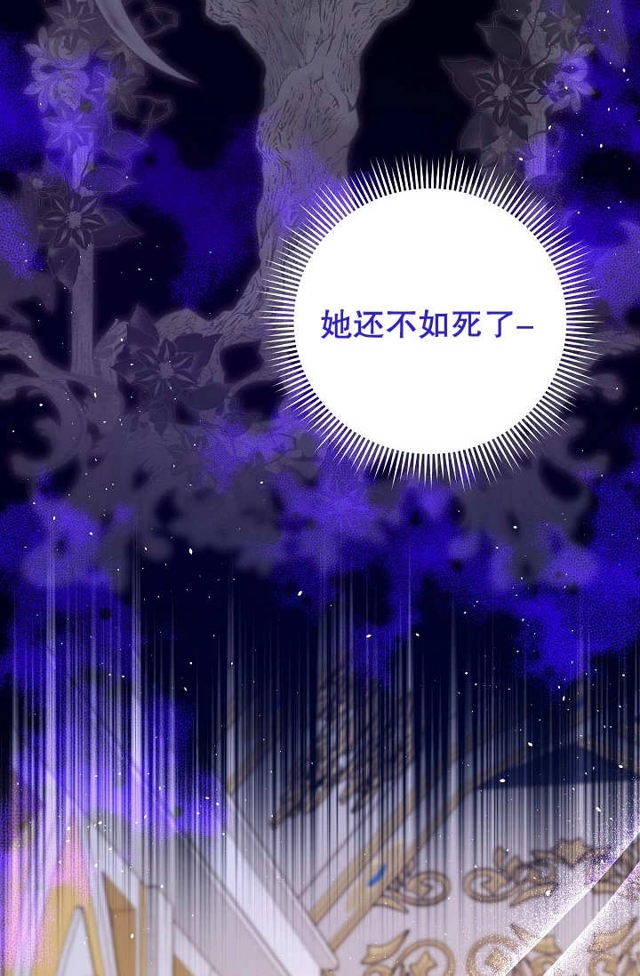 《宠物女仆》第32话 第8页