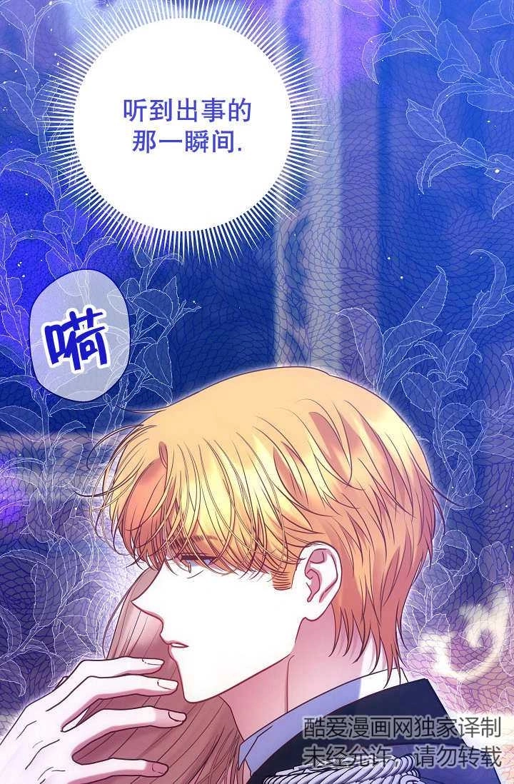《宠物女仆》第32话 第24页