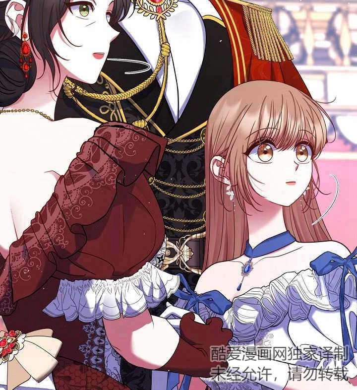 《宠物女仆》第32话 第147页