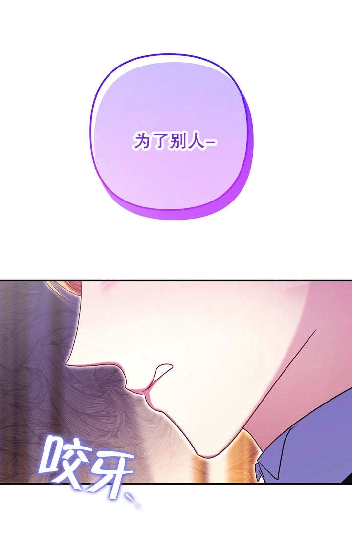 《宠物女仆》第32话 第59页