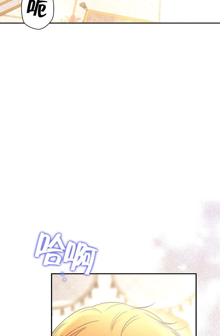 《宠物女仆》第32话 第63页