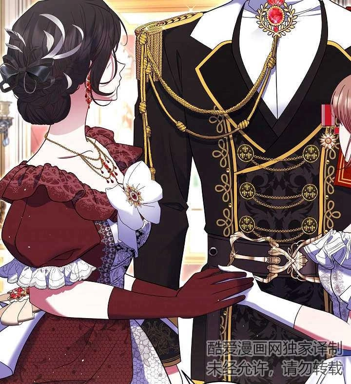 《宠物女仆》第32话 第131页