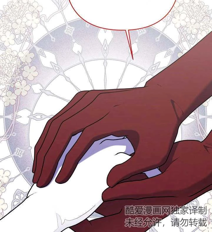《宠物女仆》第32话 第126页