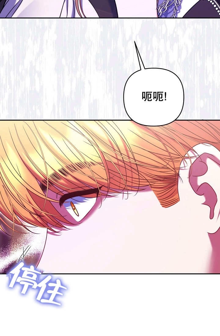 《宠物女仆》第32话 第21页