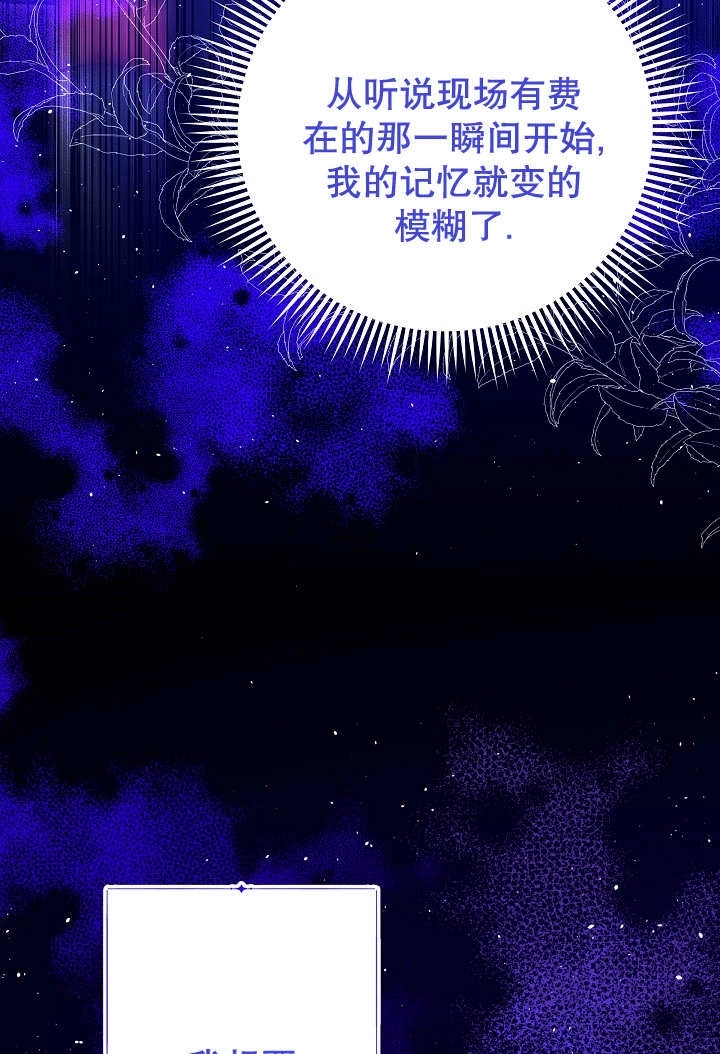 《宠物女仆》第32话 第26页
