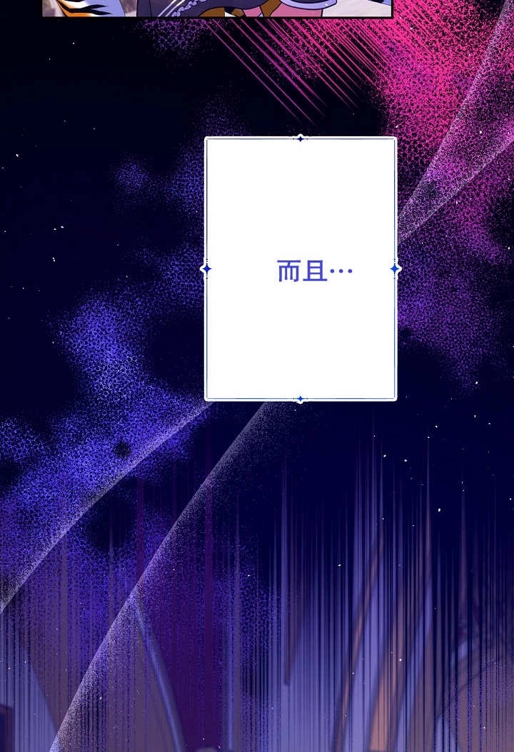 《宠物女仆》第32话 第29页