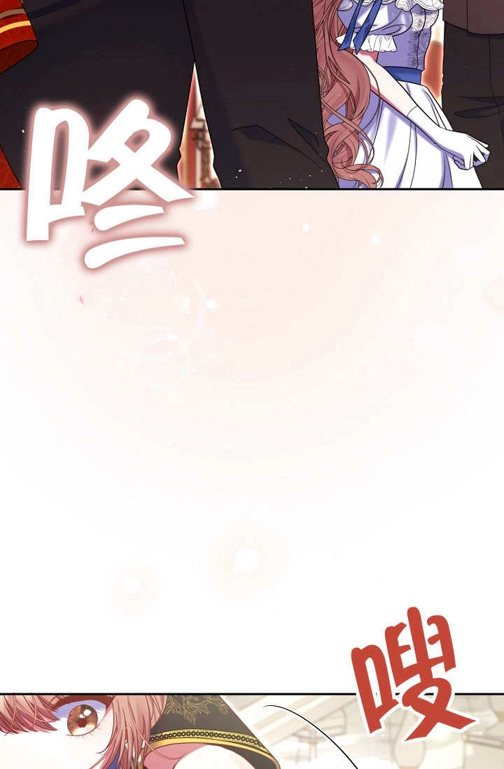 《宠物女仆》第32话 第117页