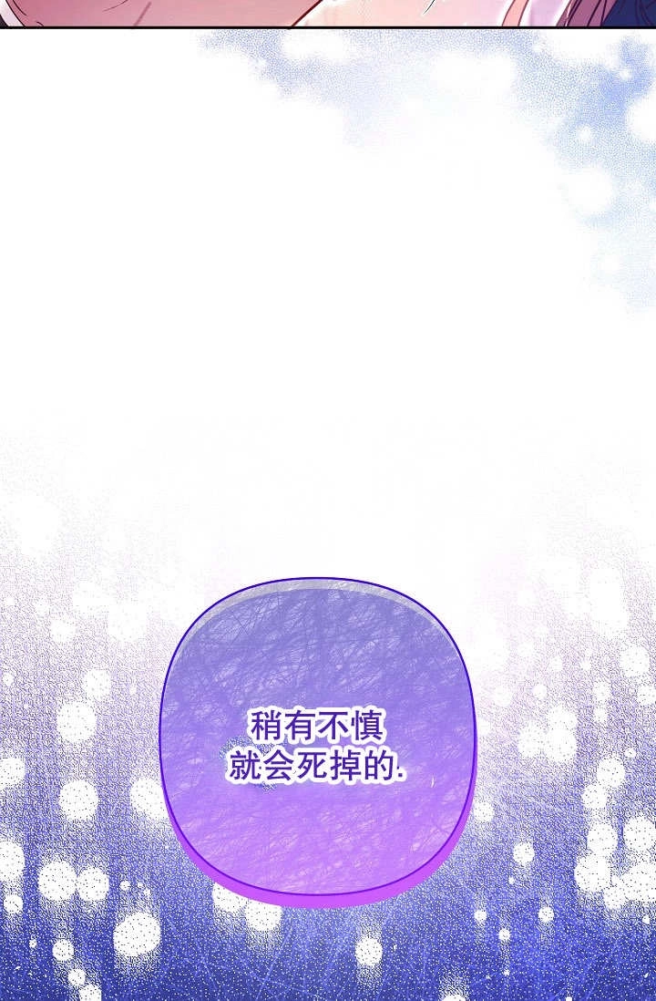 《宠物女仆》第32话 第51页