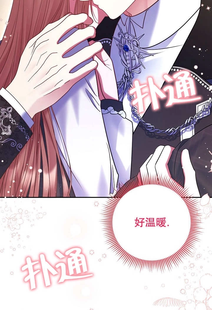 《宠物女仆》第32话 第33页