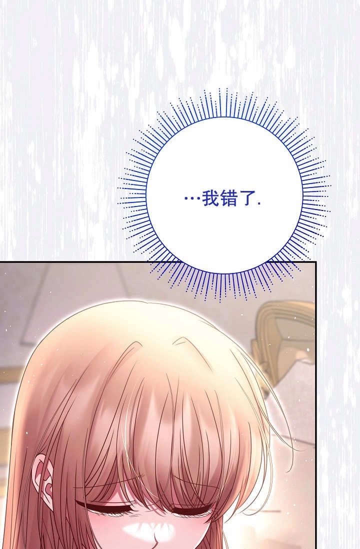 《宠物女仆》第32话 第54页