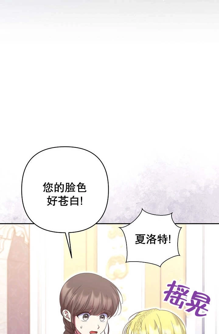 《宠物女仆》第32话 第11页
