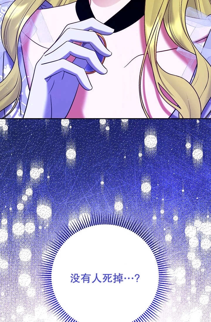 《宠物女仆》第32话 第16页