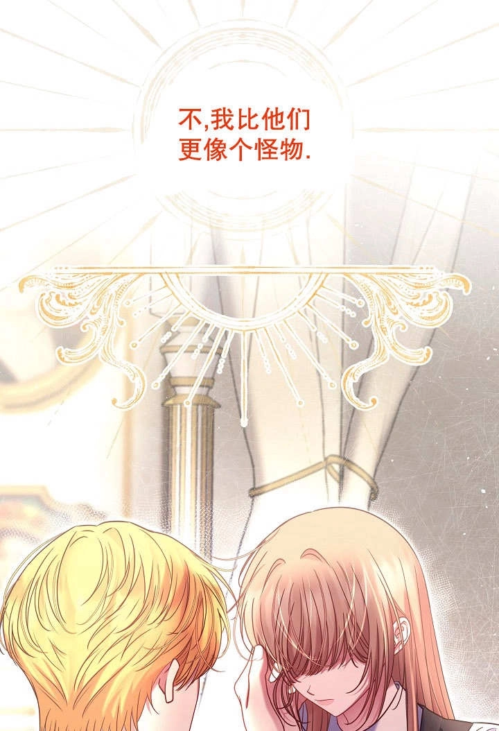 《宠物女仆》第32话 第47页